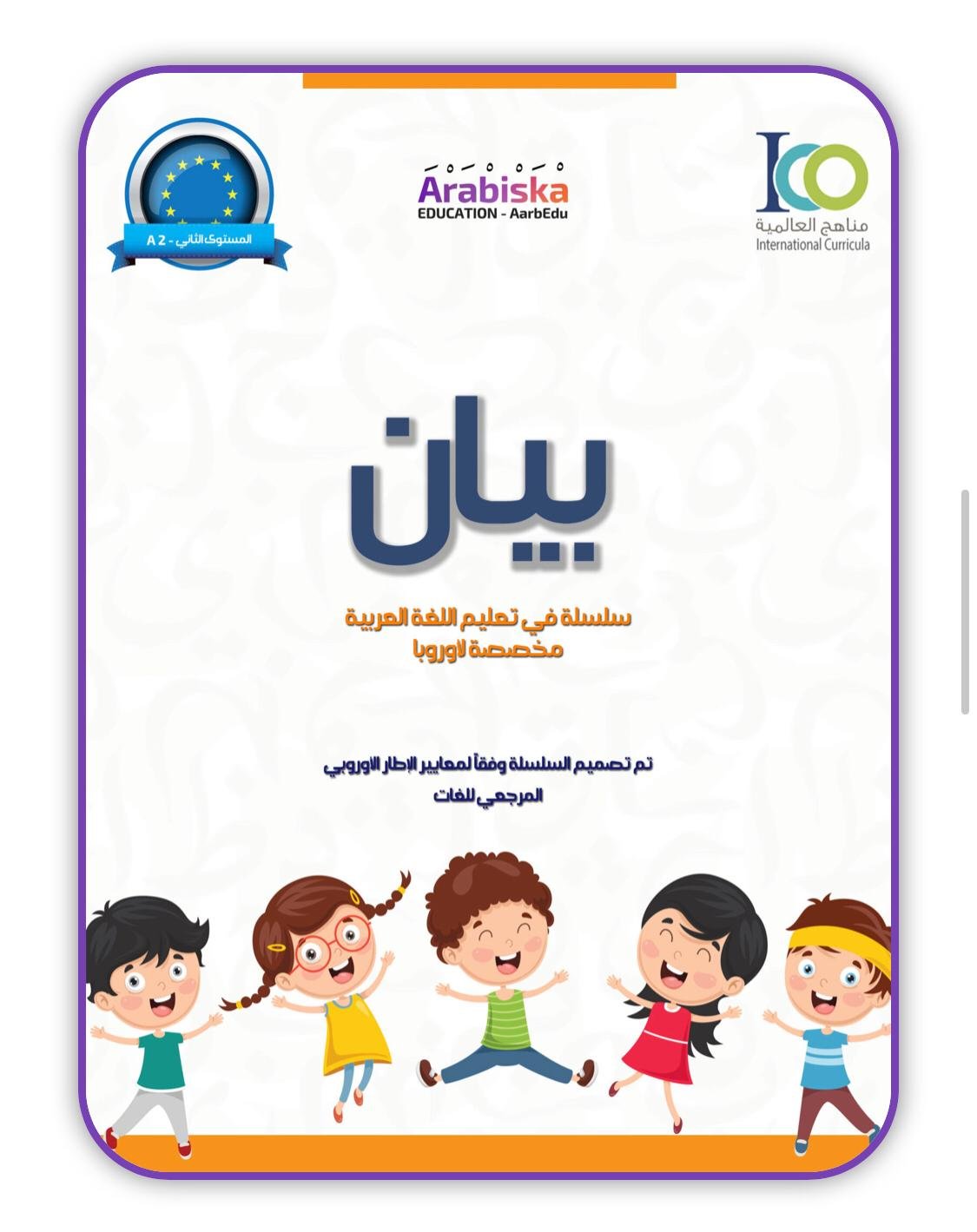 أنت تشاهد حاليا الصف الاول